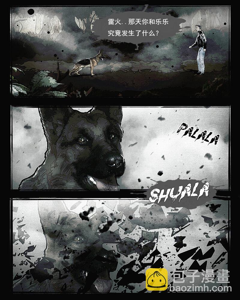 第三十九章 诀别3-第40话