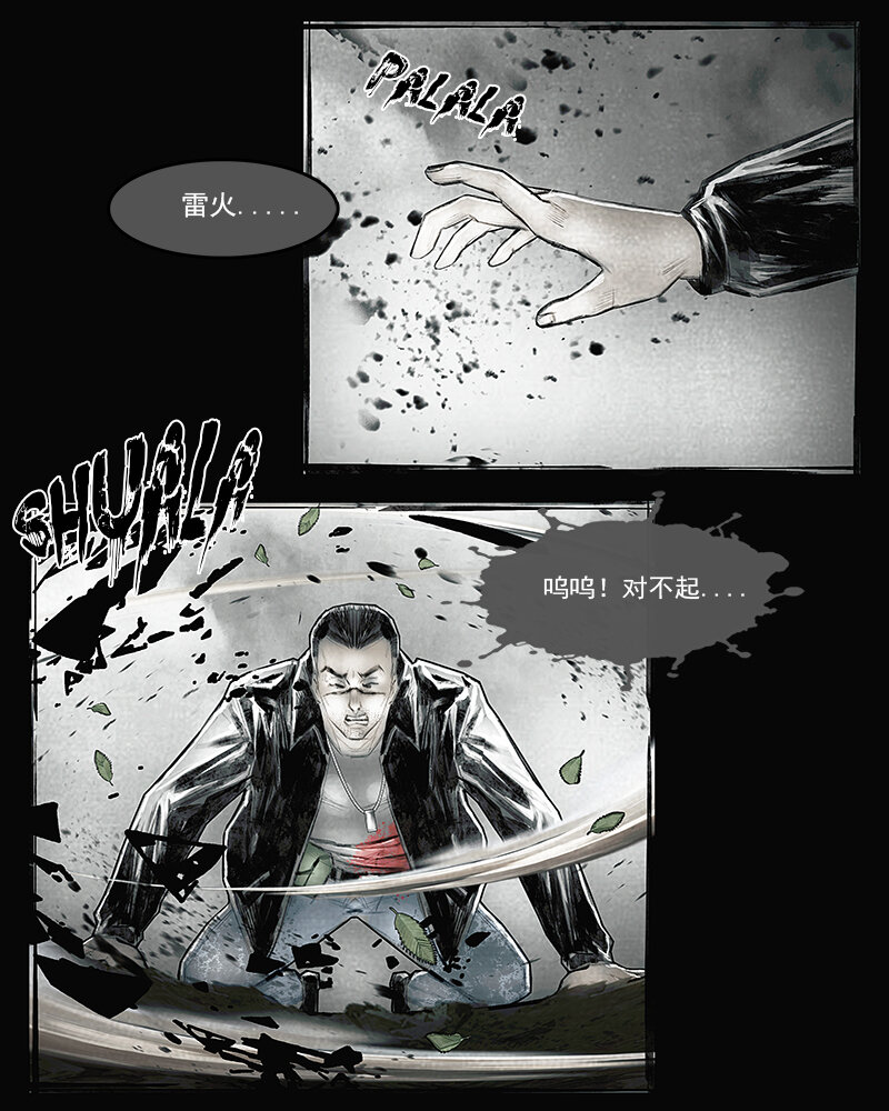 第三十九章 诀别3-第40话