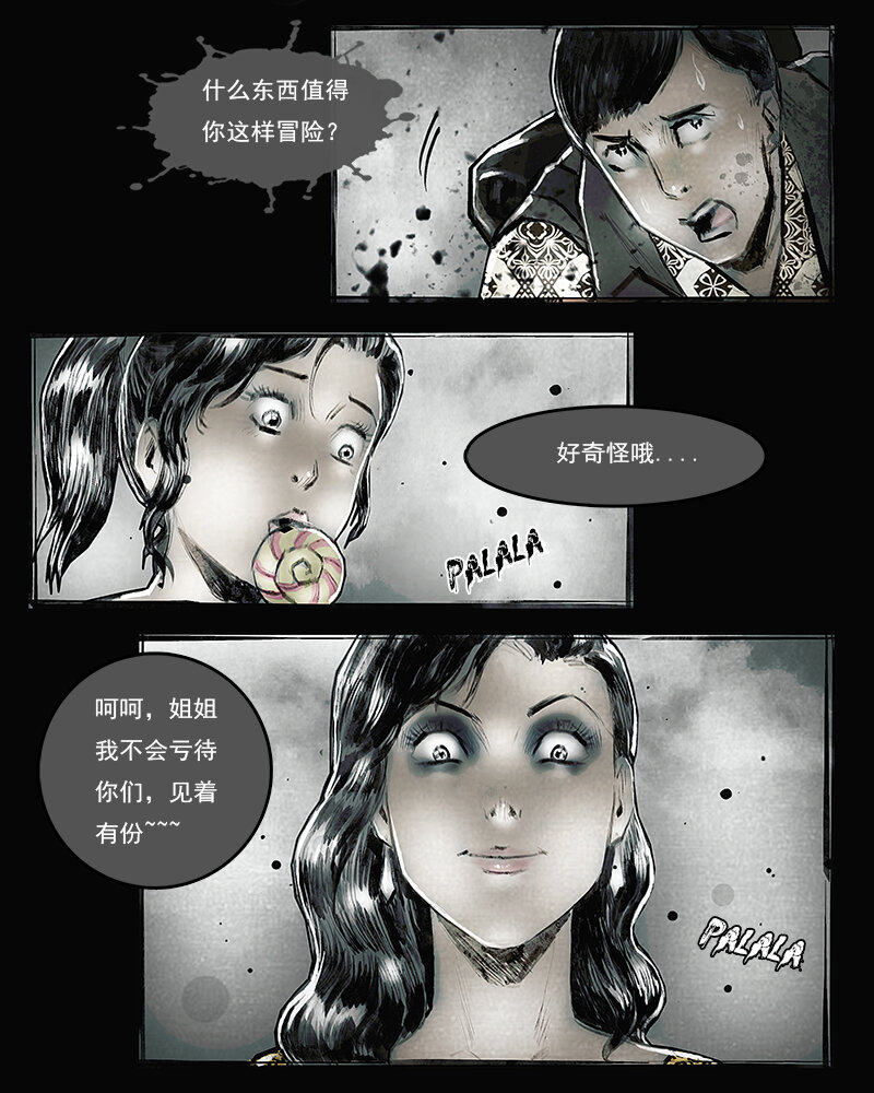 第四十一章 宝藏2-第42话