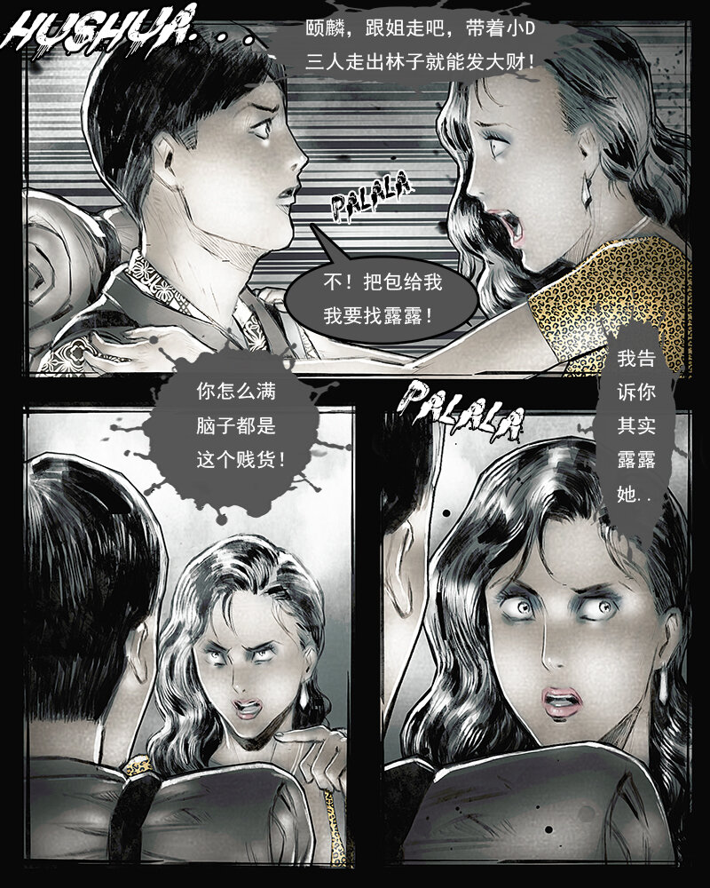 第四十三章 兽父1-第44话