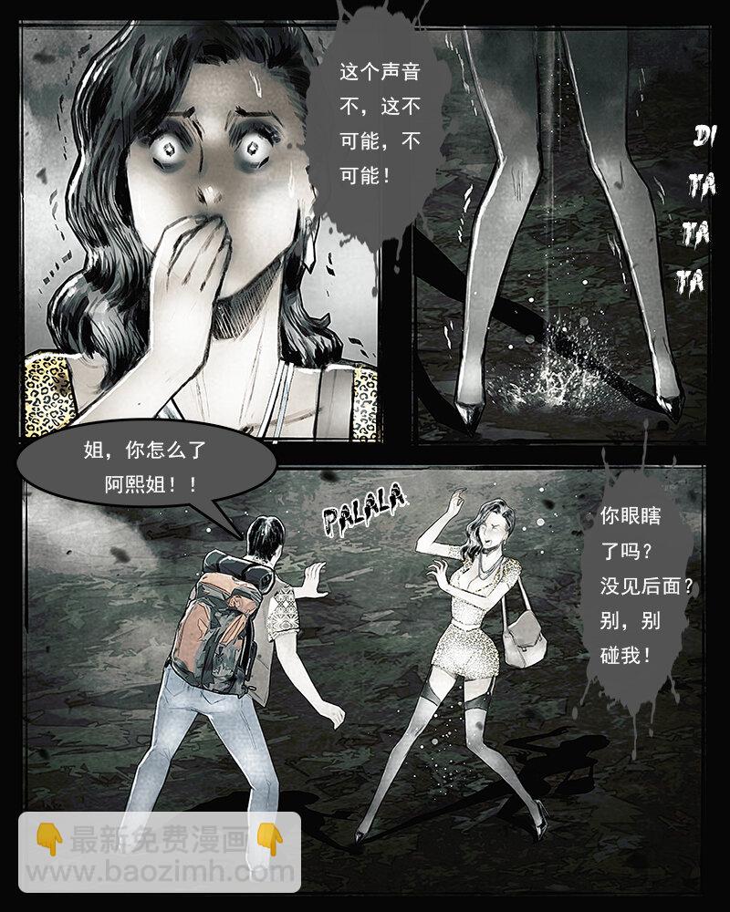 第四十三章 兽父1-第44话