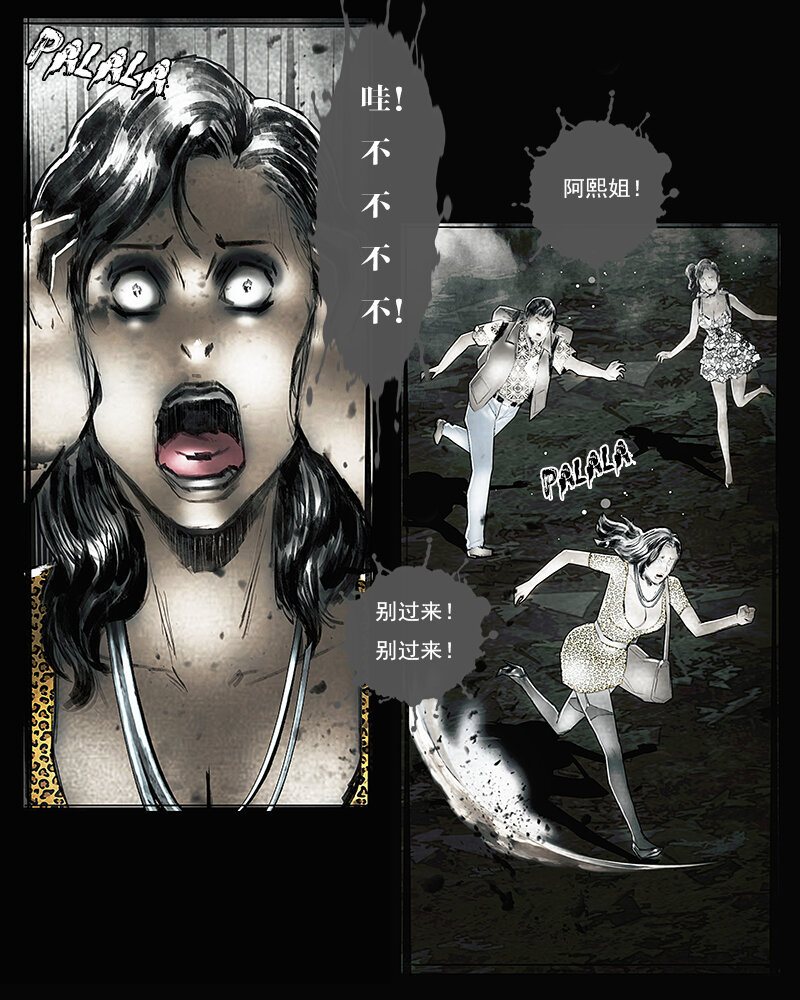 第四十三章 兽父1-第44话