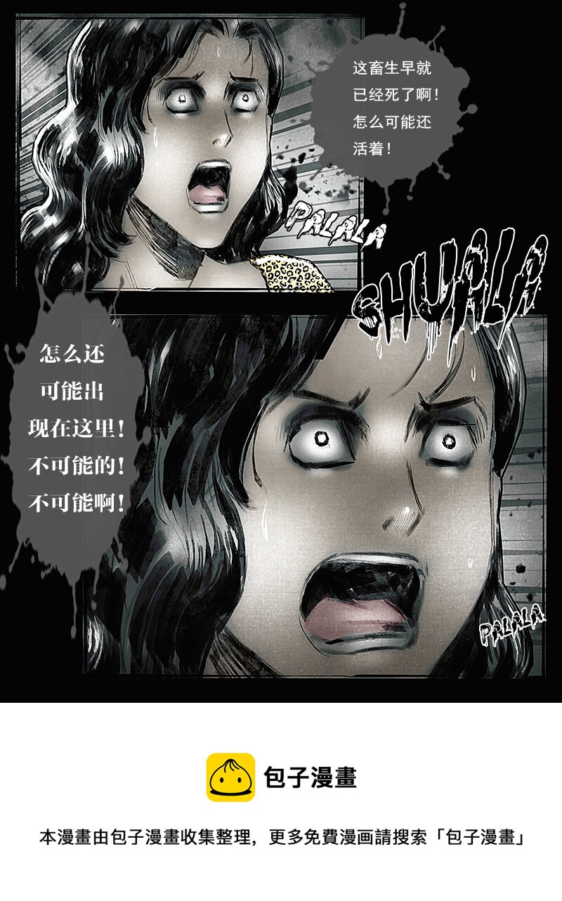 第四十三章 兽父1-第44话