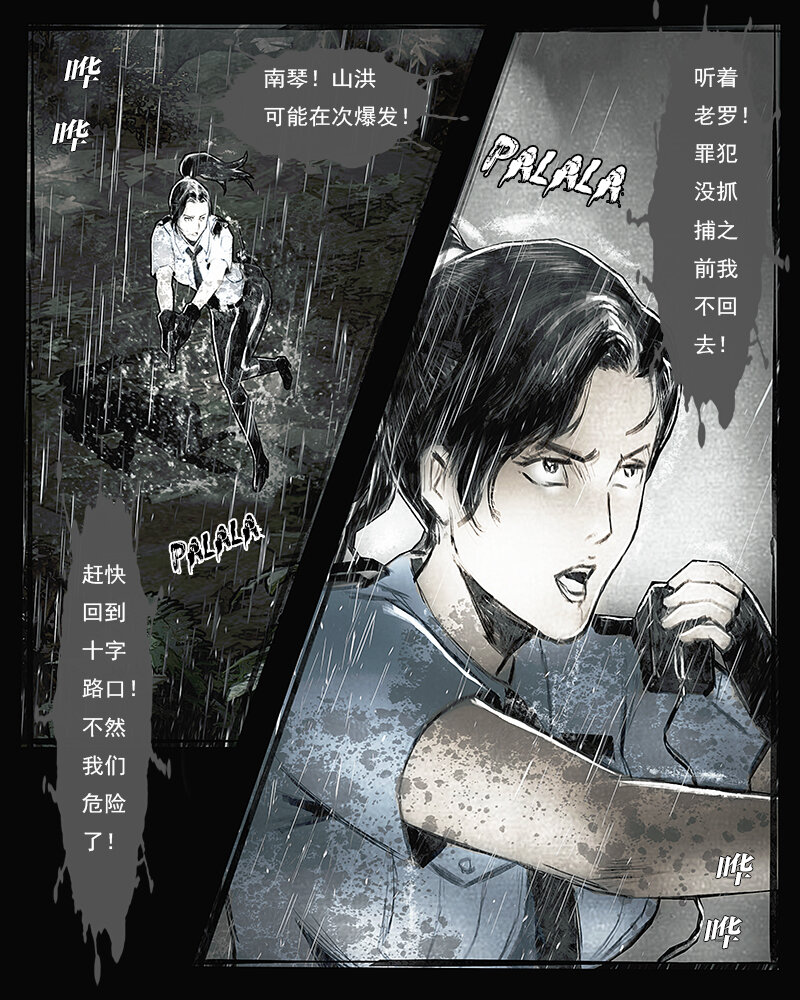 第四十五章 不在乎1-第46话