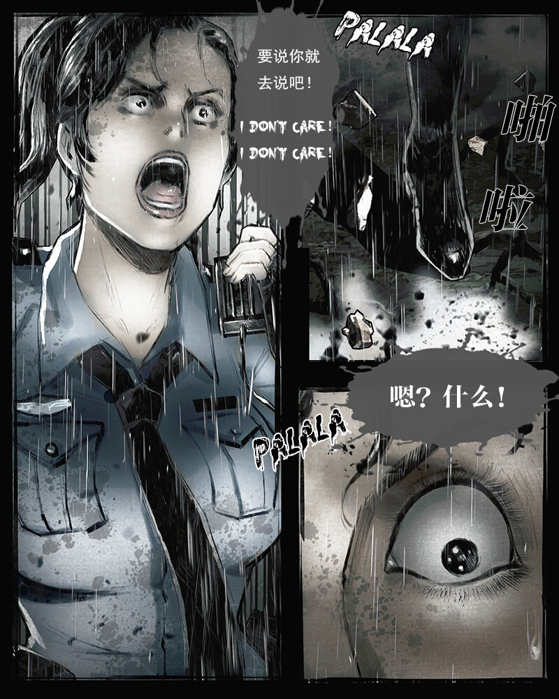 第四十五章 不在乎1-第46话