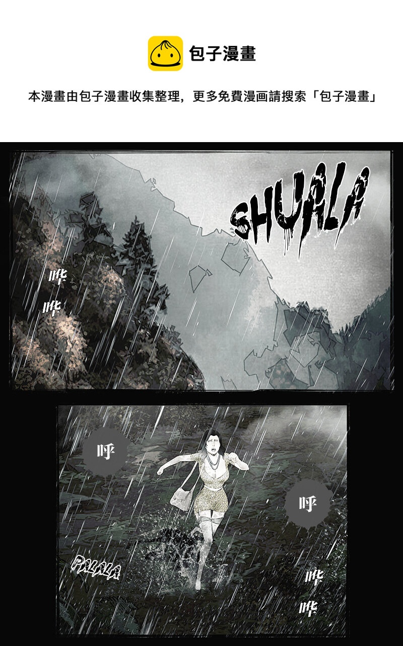 第四十七章 回家-第48话