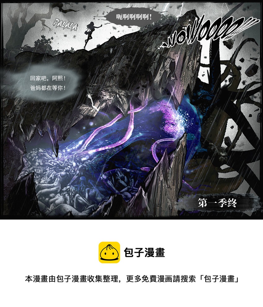 第四十七章 回家-第48话