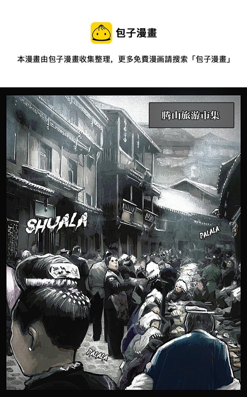 第五章 困境3-第6话