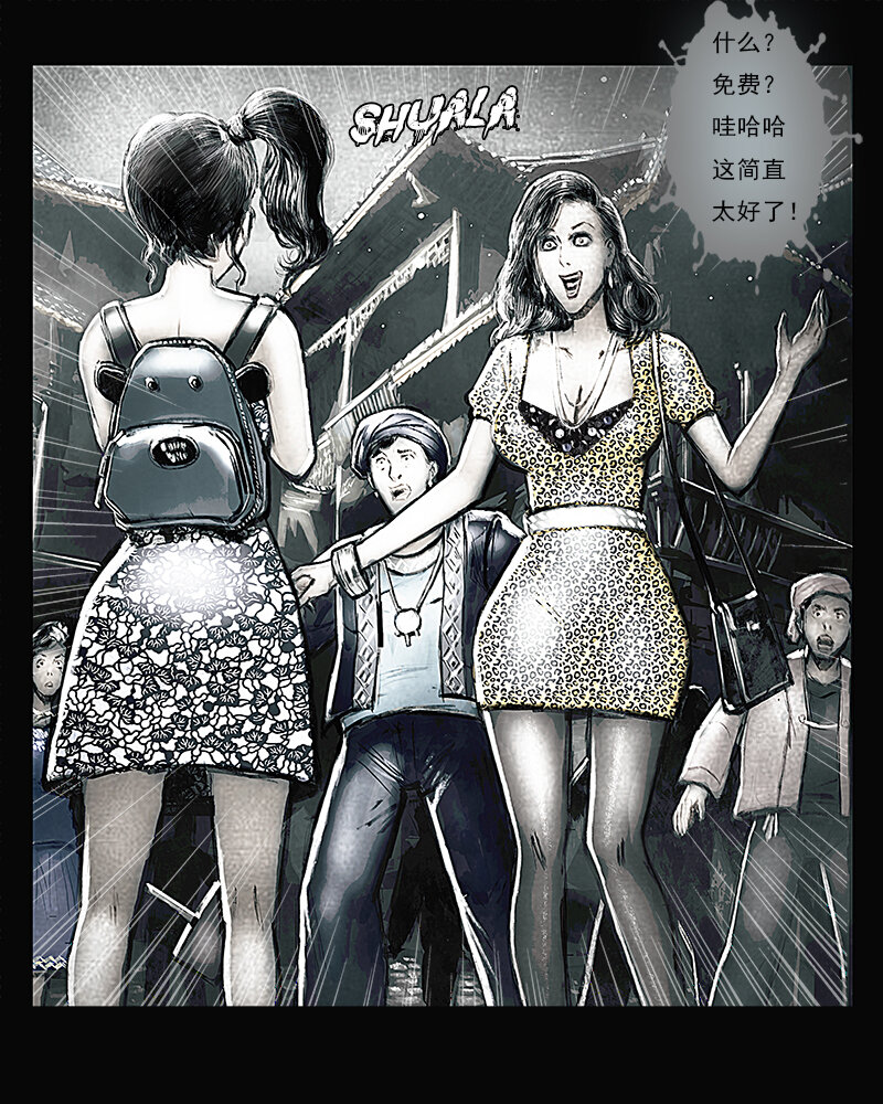 第五章 困境3-第6话