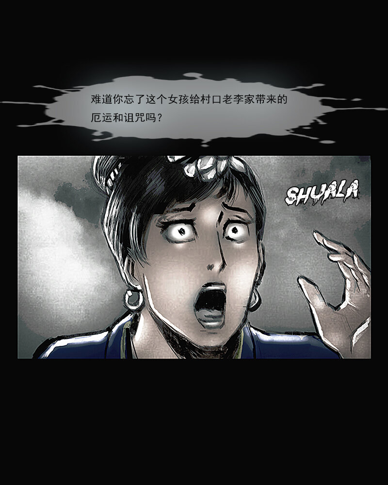 第五章 困境3-第6话