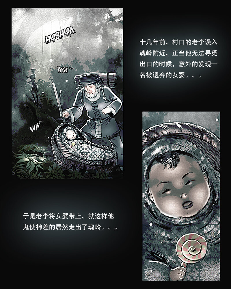 第五章 困境3-第6话