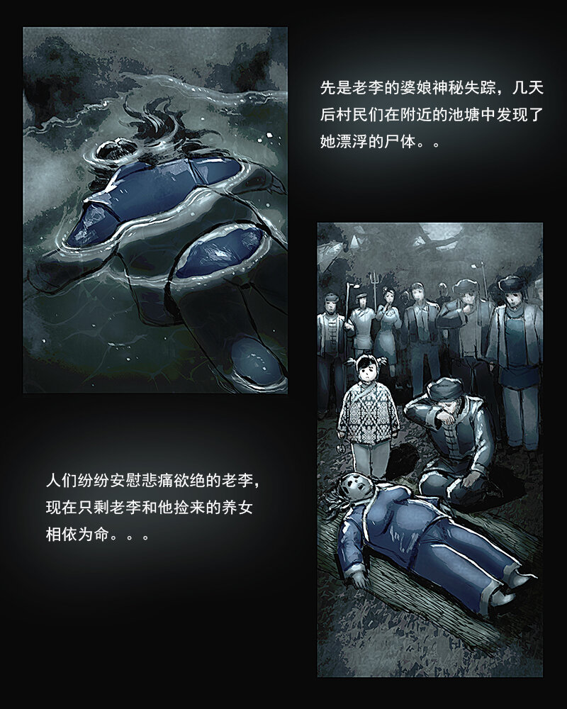 第五章 困境3-第6话