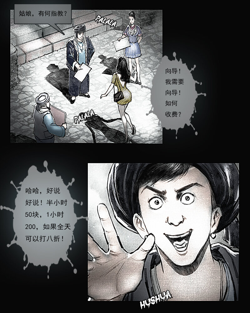 第五章 困境3-第6话