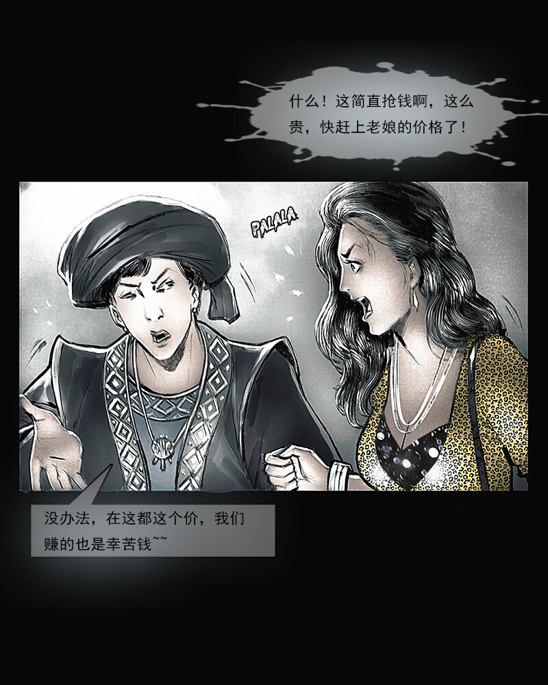 第五章 困境3-第6话