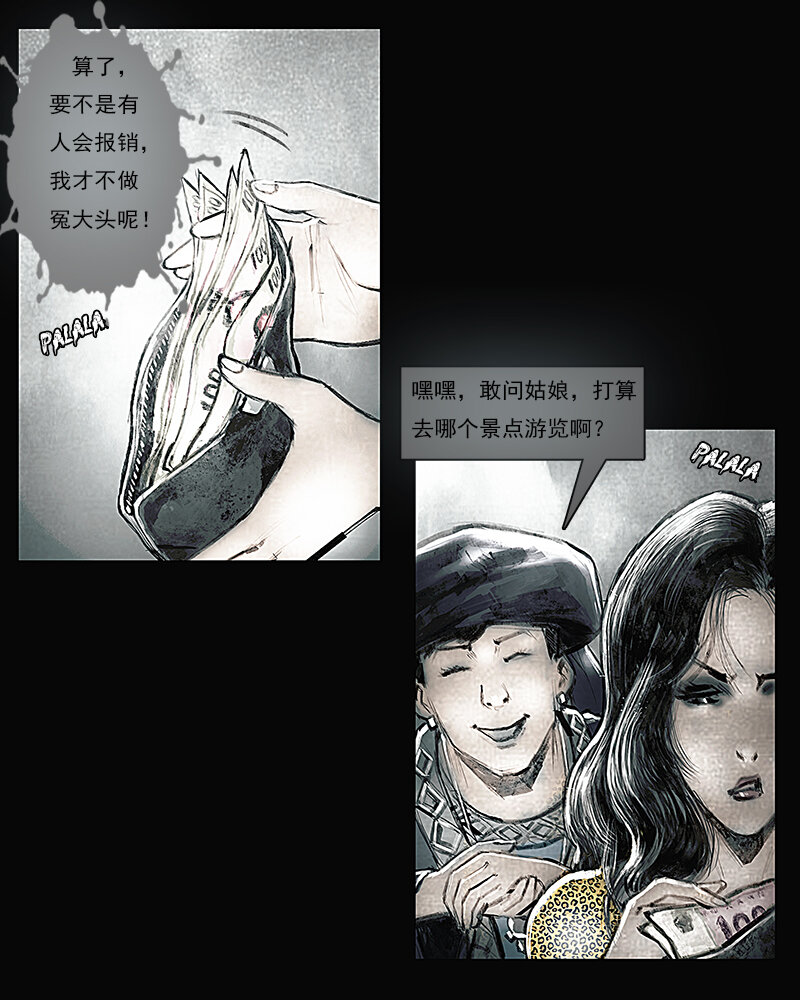 第五章 困境3-第6话