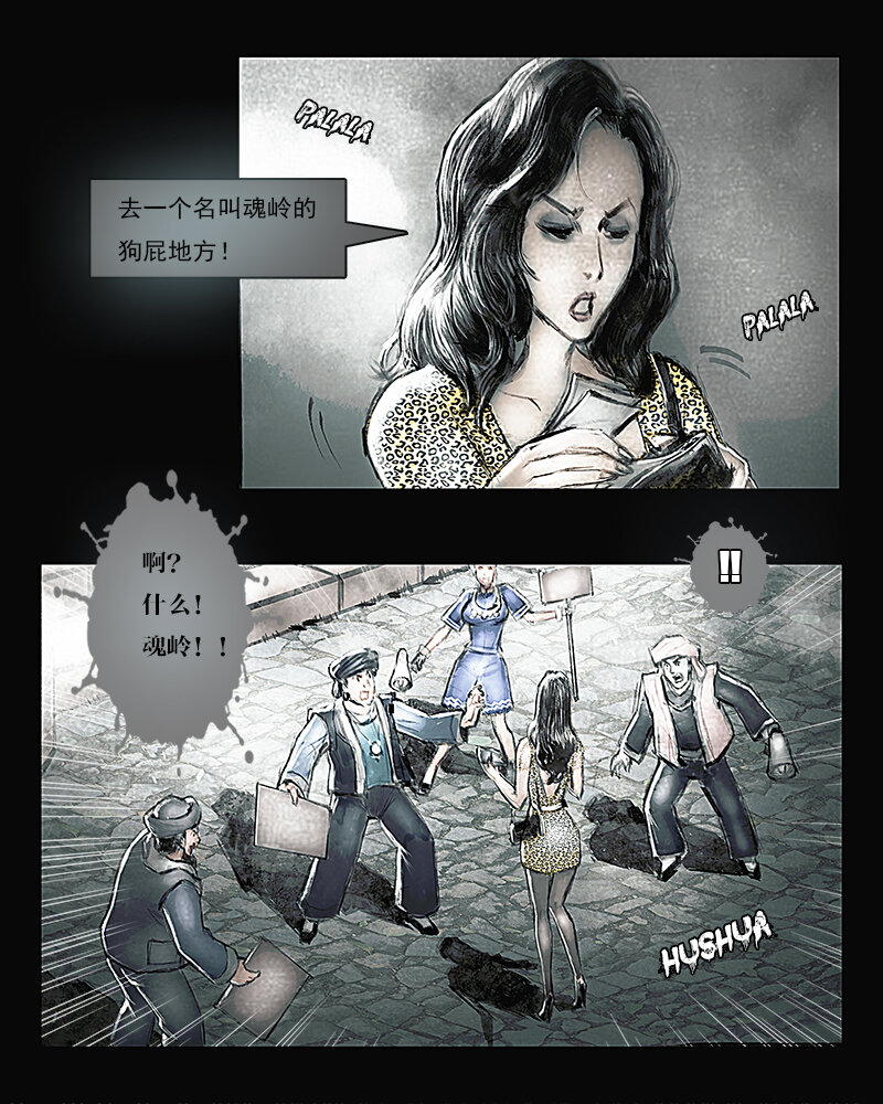 第五章 困境3-第6话