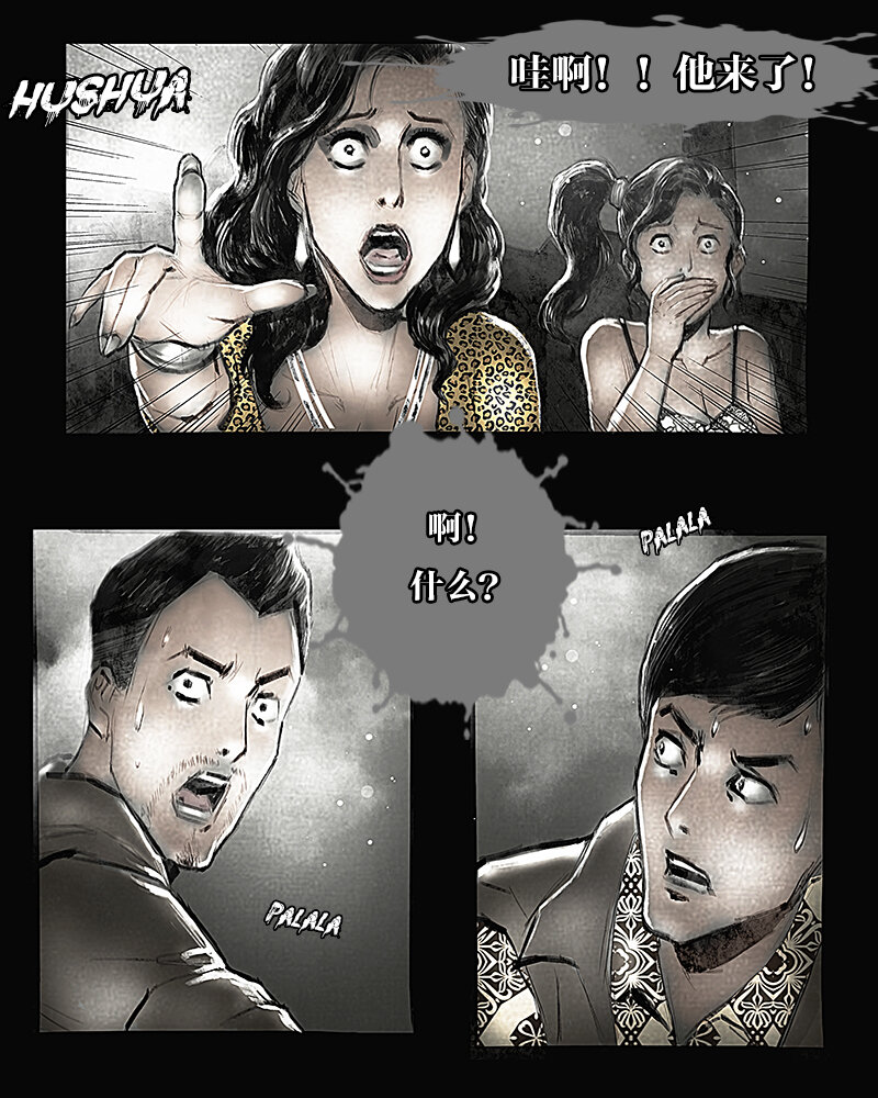 第七章 劫难2-第8话