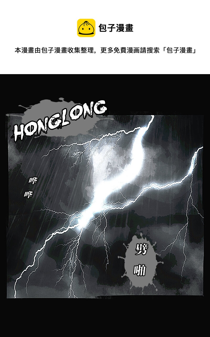 第九章 劫难4-第10话