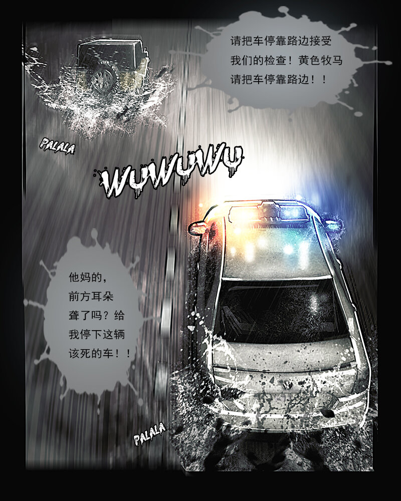 第九章 劫难4-第10话