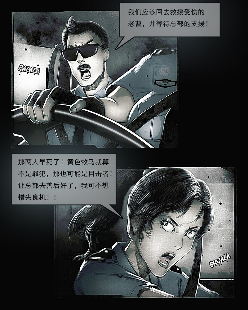 第九章 劫难4-第10话