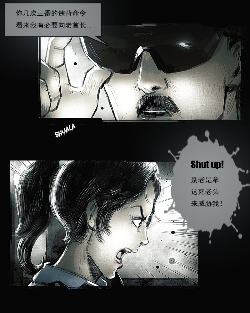 第九章 劫难4-第10话