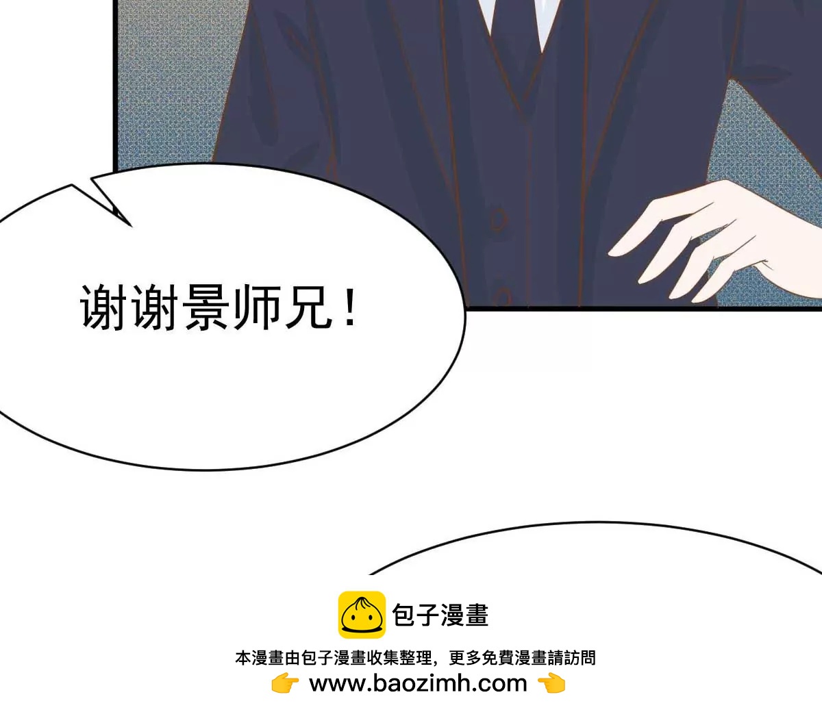 第38话 总裁头顶有点绿49