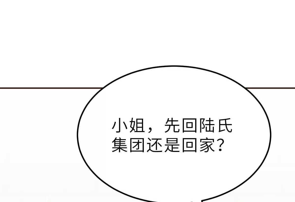 婚情盪漾：陸少追妻請排隊 - 第46話 灰姑娘與惡毒前妻(1/3) - 7