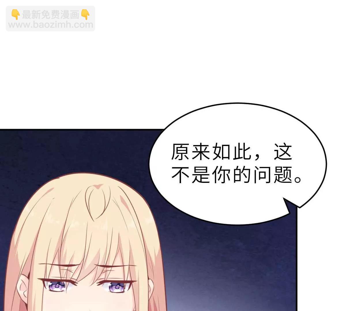 婚情盪漾：陸少追妻請排隊 - 弟54話 蓋上棉被純聊天(1/2) - 6