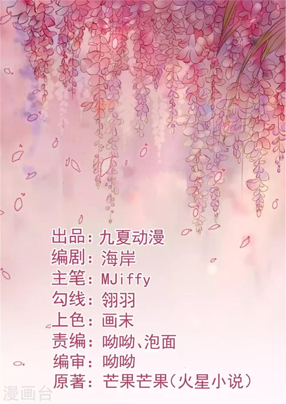 第1话 三少，你轻点！-第2话