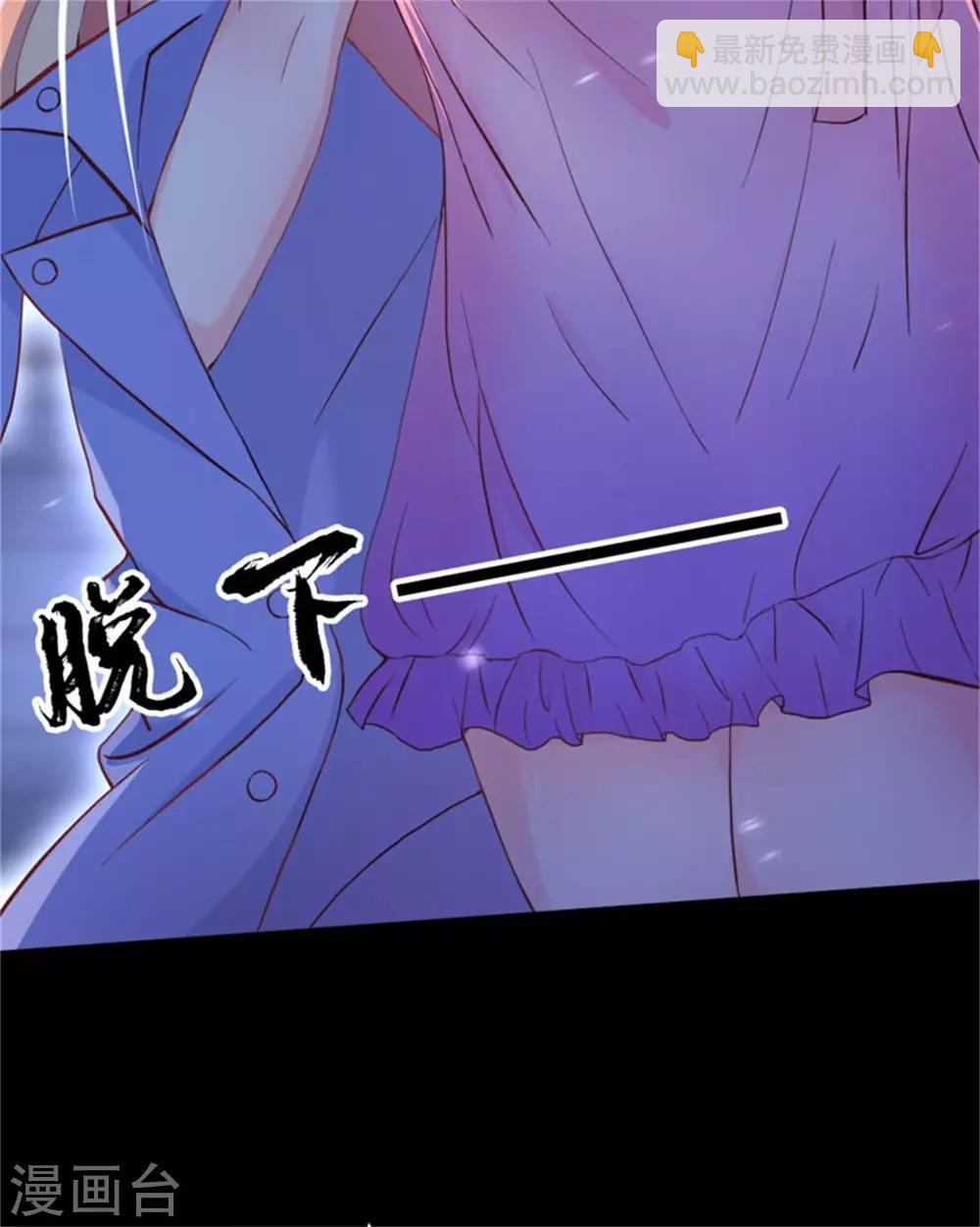 第1话 三少，你轻点！-第2话