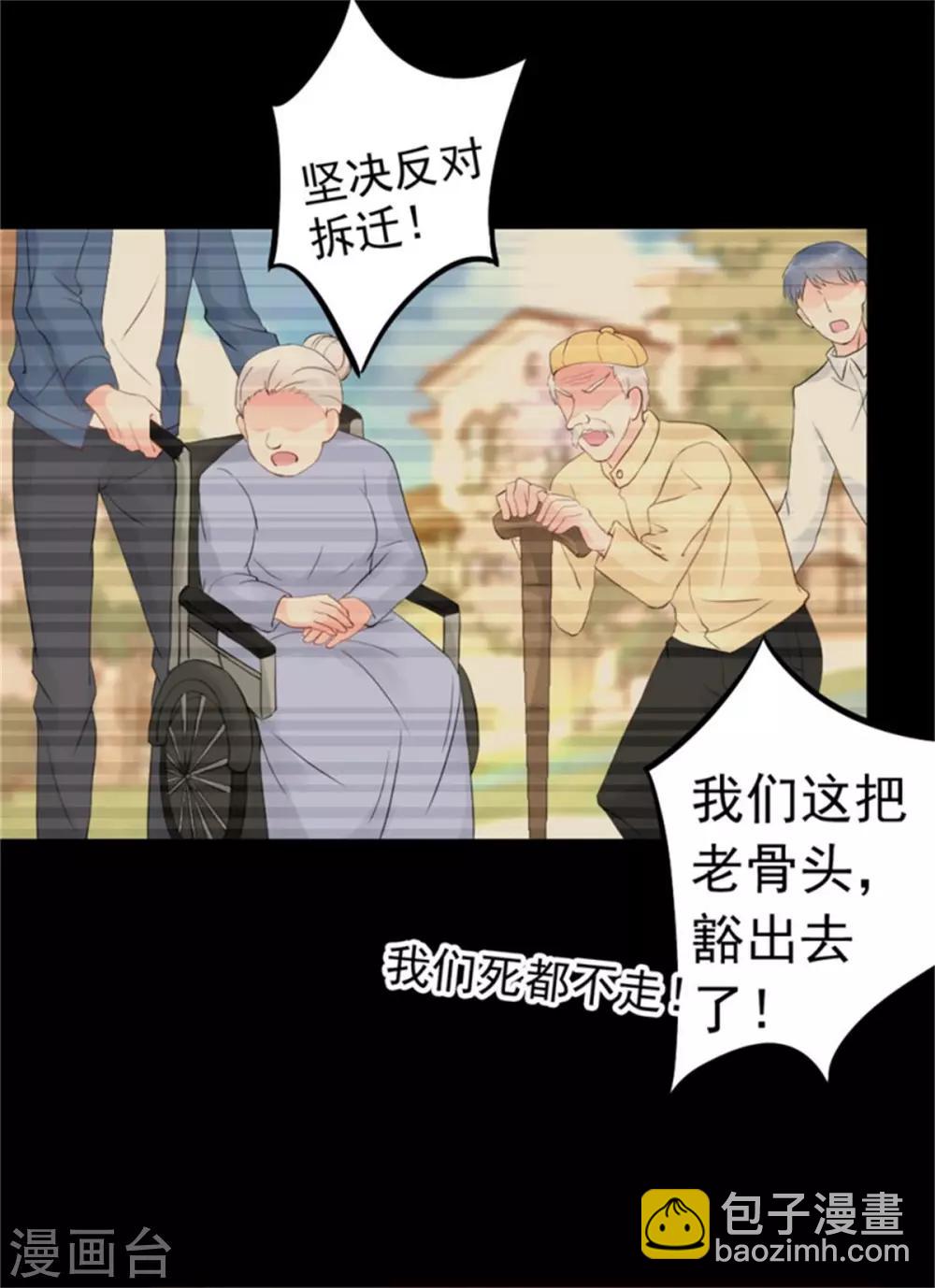 第1话 三少，你轻点！-第2话