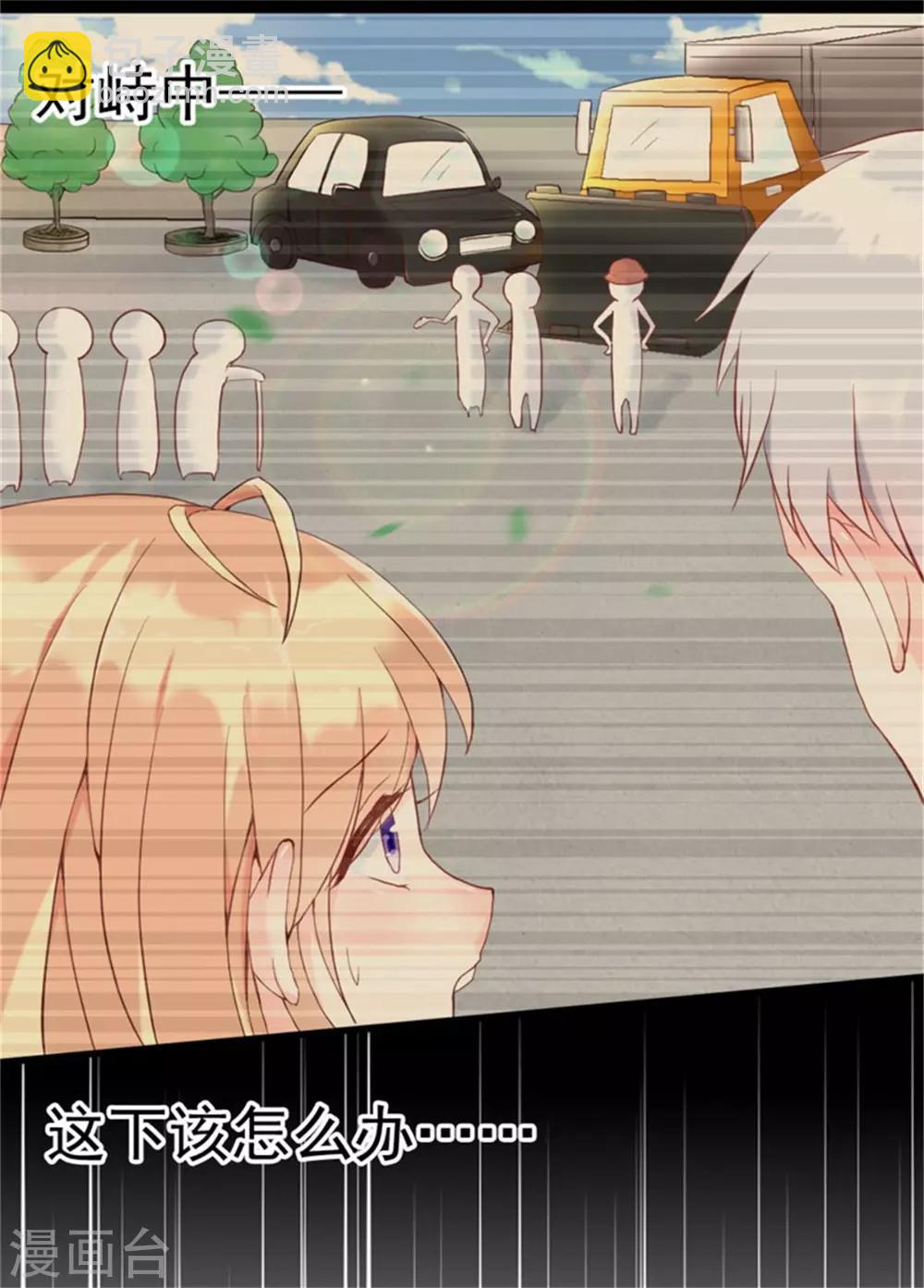 第1话 三少，你轻点！-第2话