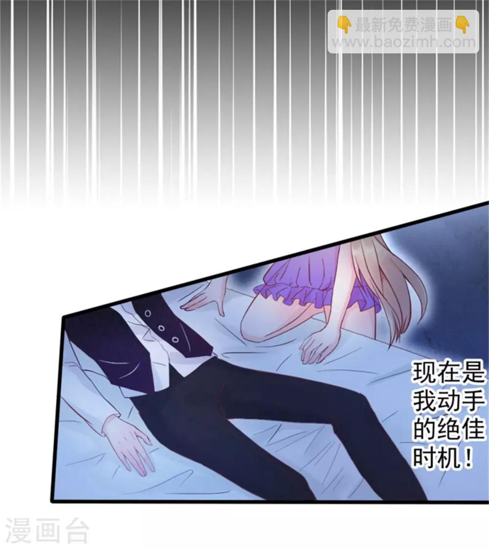 第1话 三少，你轻点！-第2话