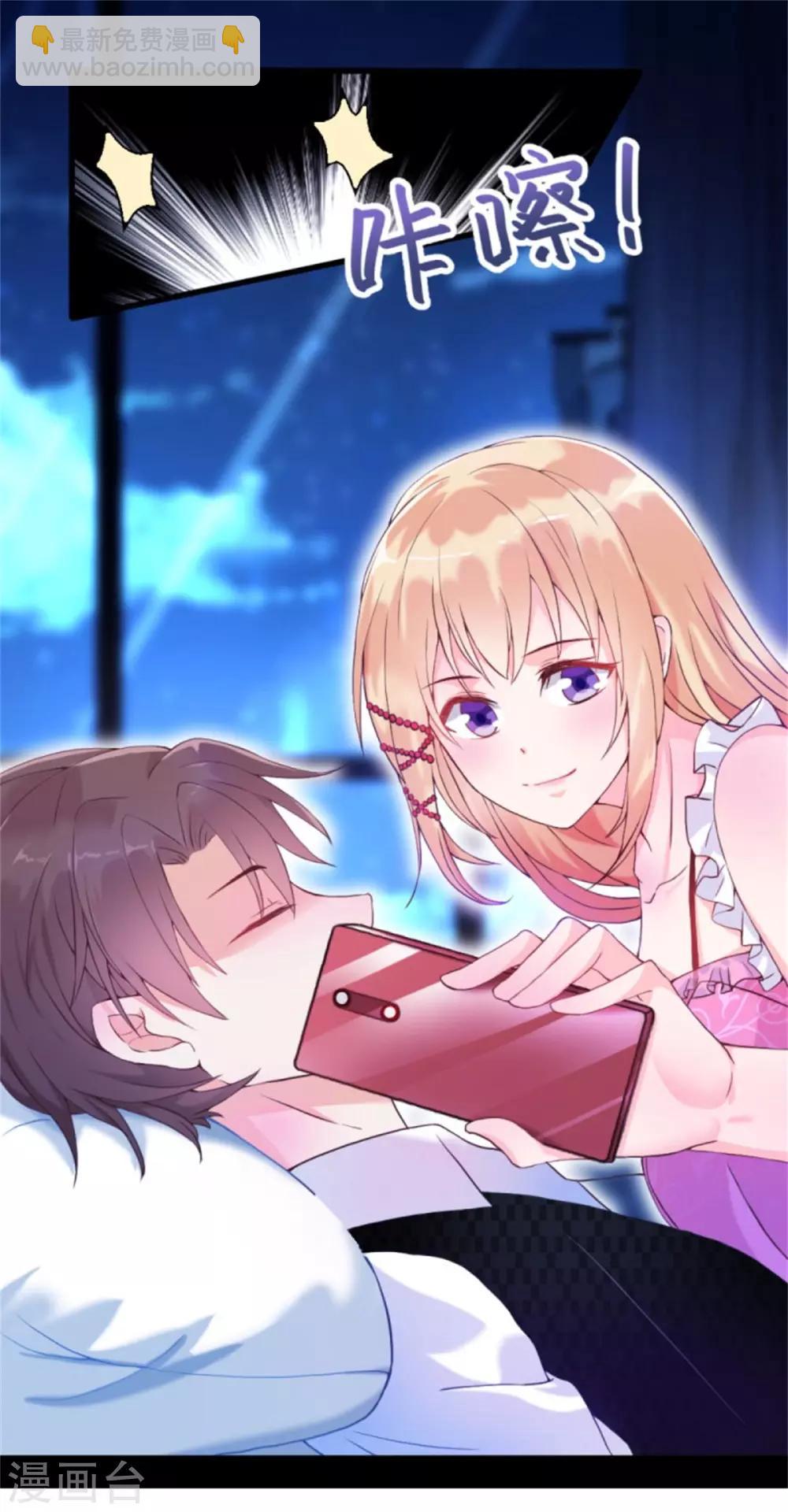 第1话 三少，你轻点！-第2话