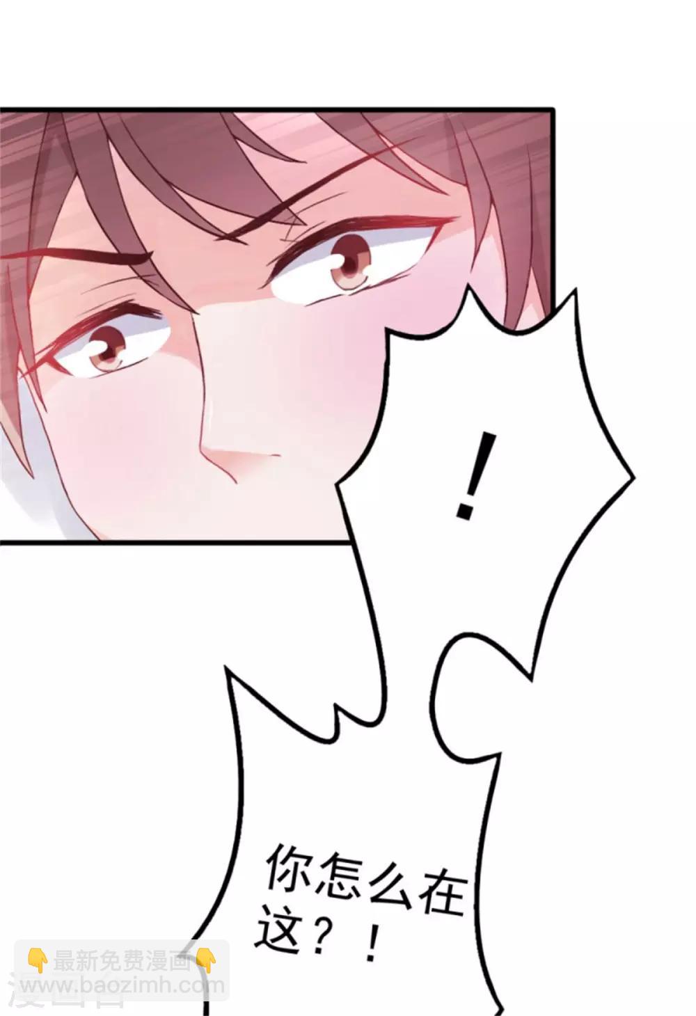 第1话 三少，你轻点！-第2话