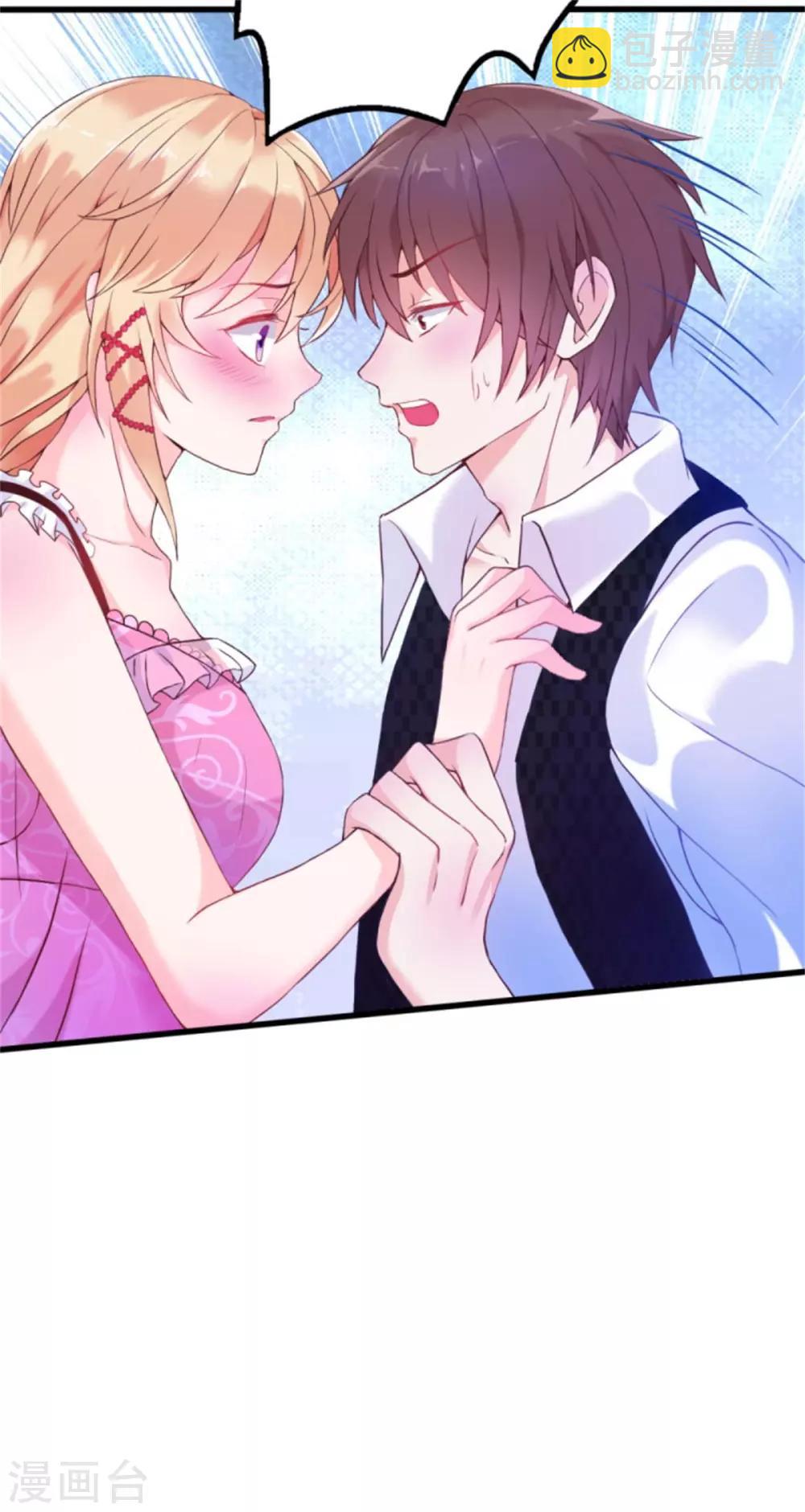 第1话 三少，你轻点！-第2话