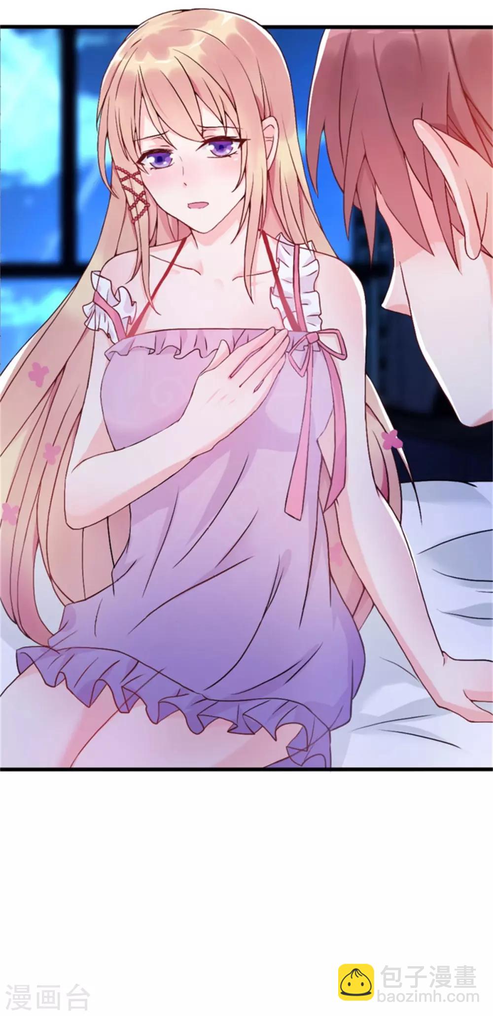 第1话 三少，你轻点！-第2话