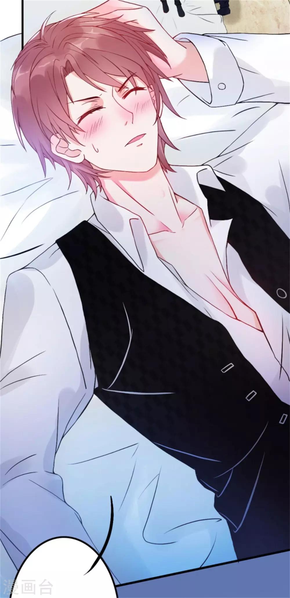 第1话 三少，你轻点！-第2话