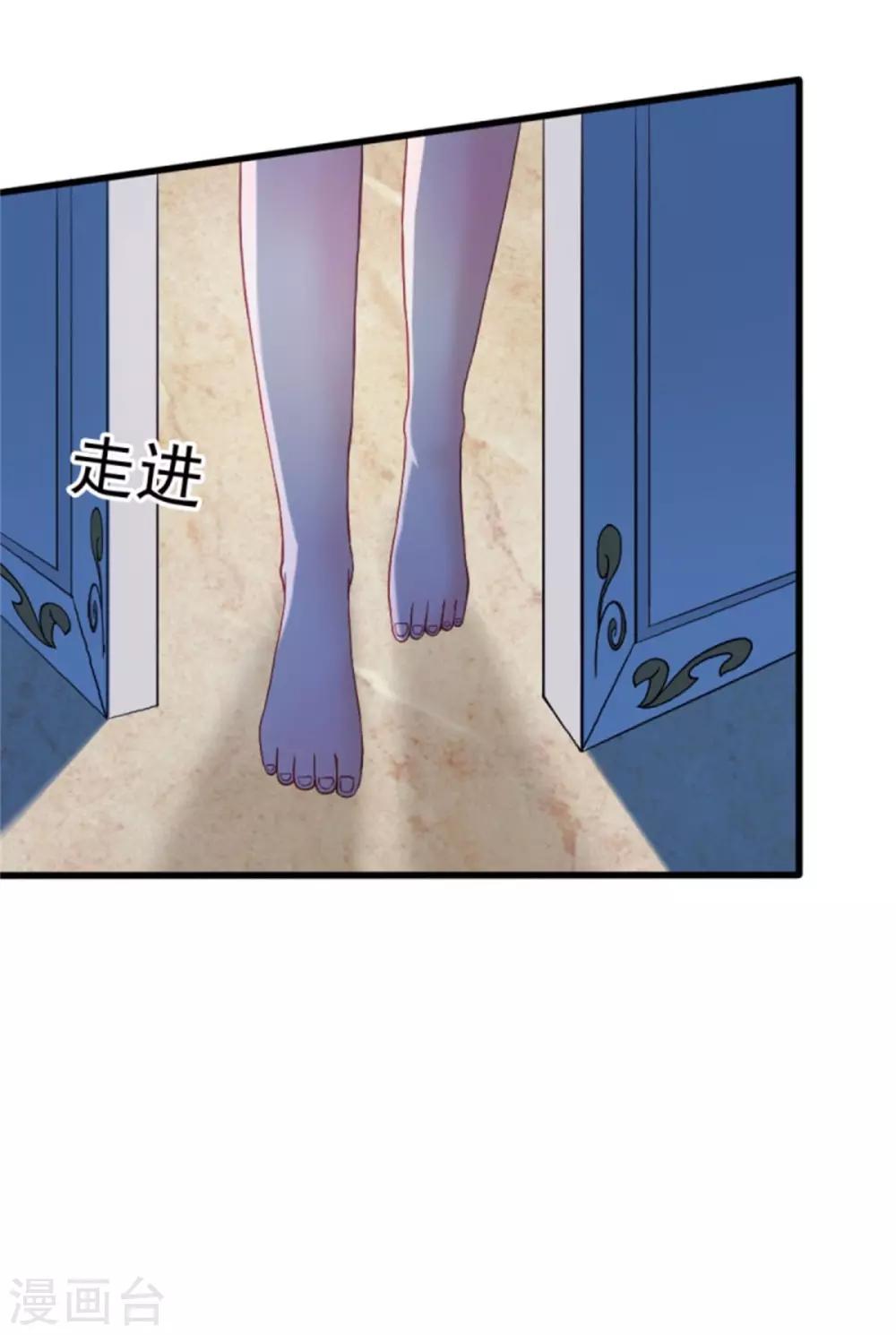 第1话 三少，你轻点！-第2话