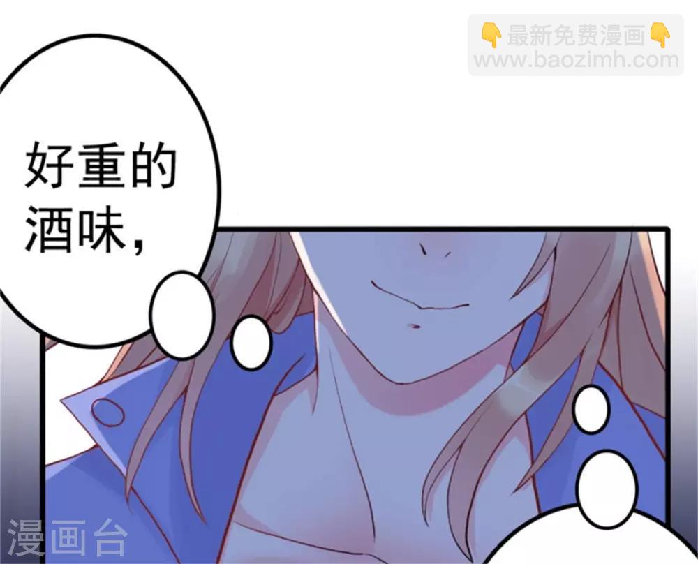 第1话 三少，你轻点！-第2话