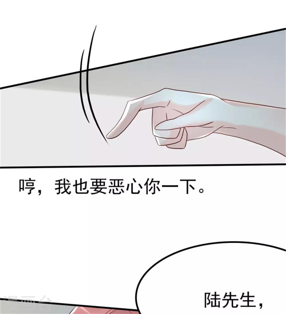 第11话 他抢先我怀孕了！-第12话