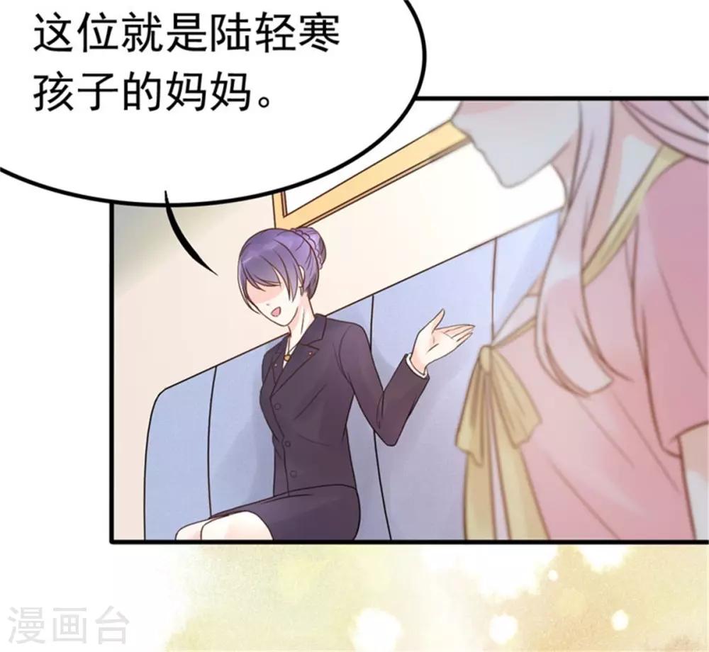 第11话 他抢先我怀孕了！-第12话