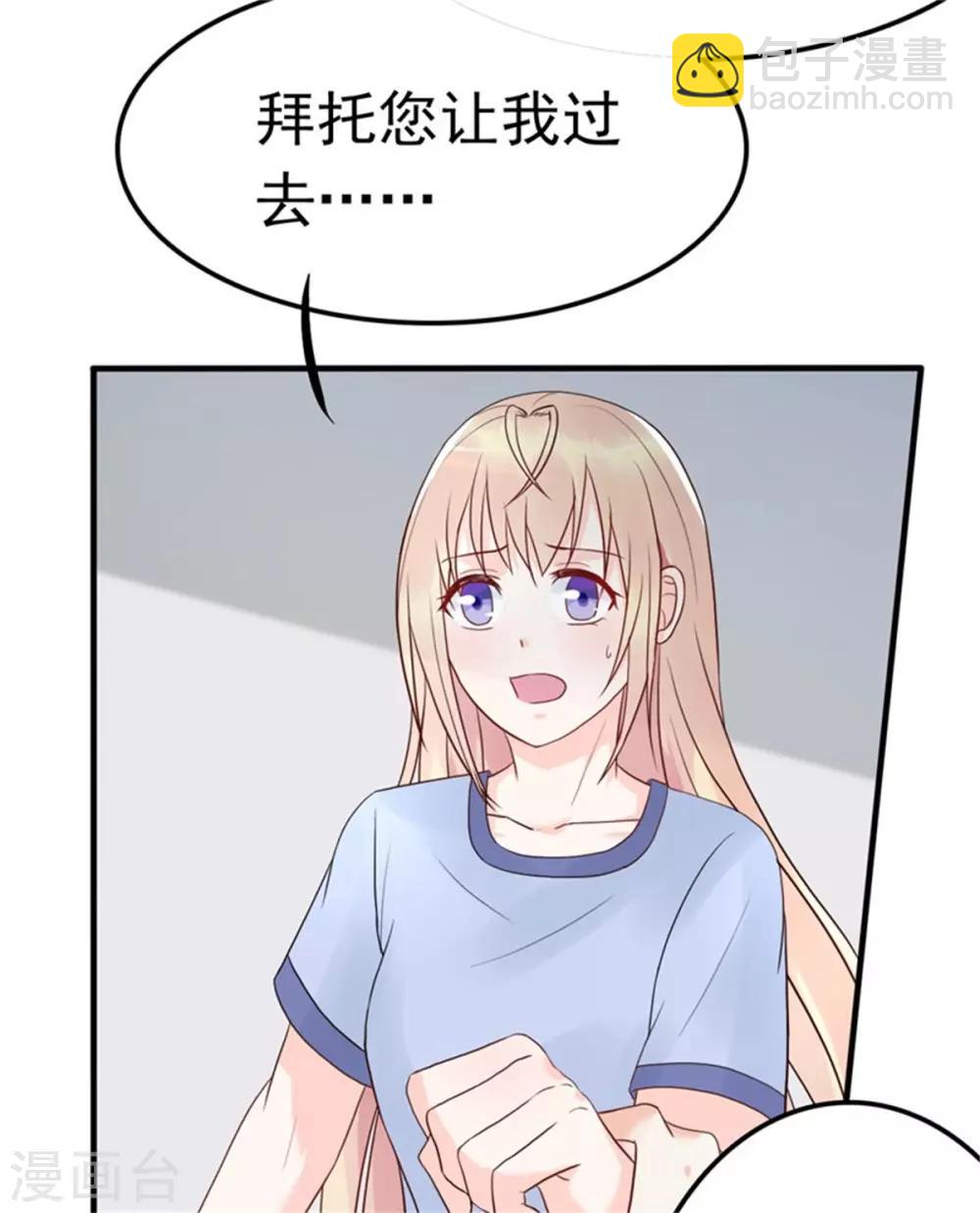 第11话 他抢先我怀孕了！-第12话