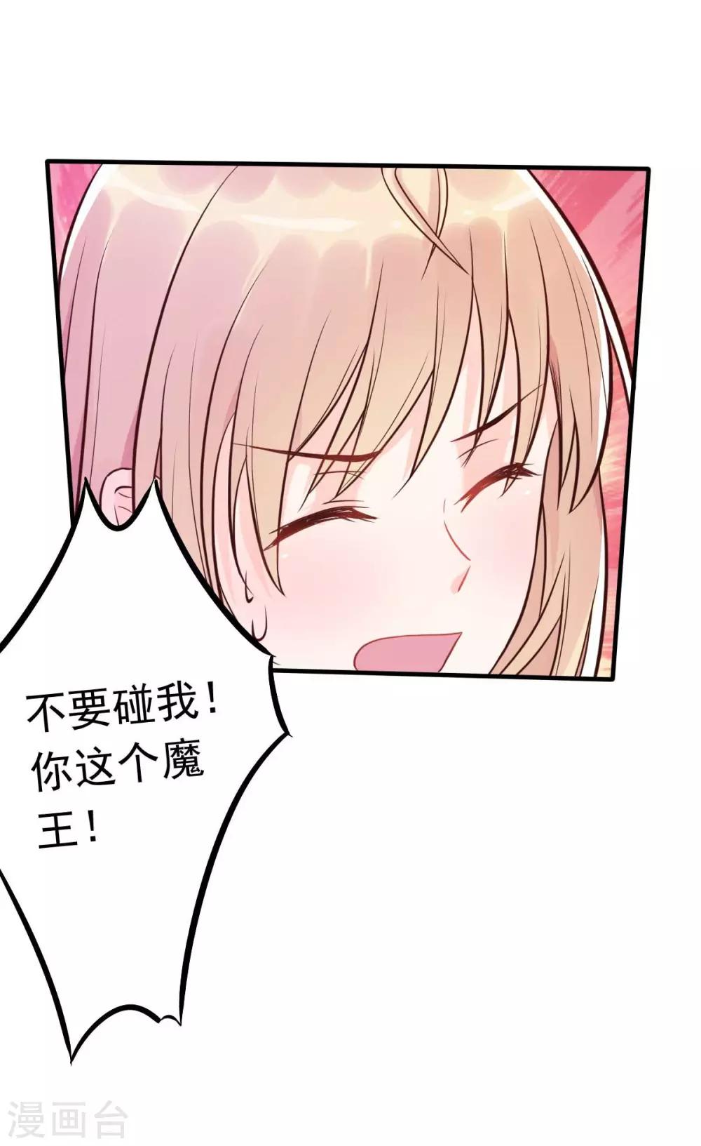 第15话 当砧板遇上金针菇-第16话