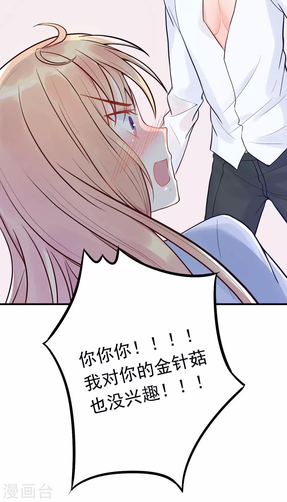 第15话 当砧板遇上金针菇-第16话