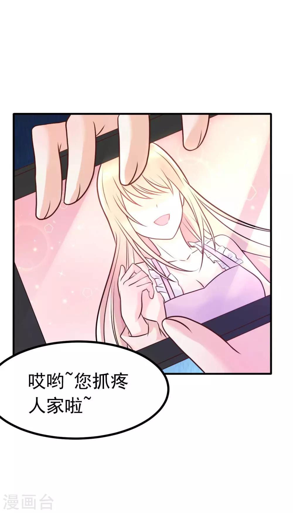 第17话 闺蜜的背叛？！-第18话