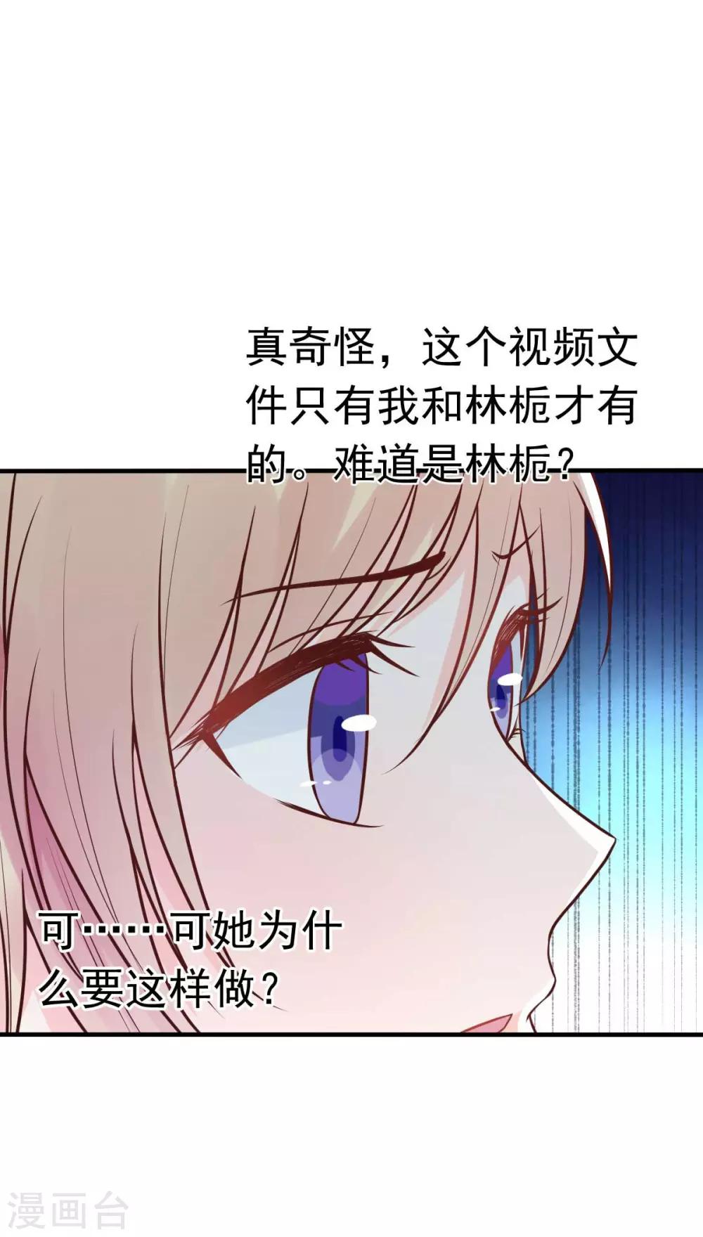 第17话 闺蜜的背叛？！-第18话