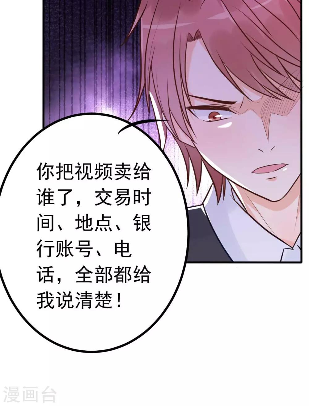 第17话 闺蜜的背叛？！-第18话