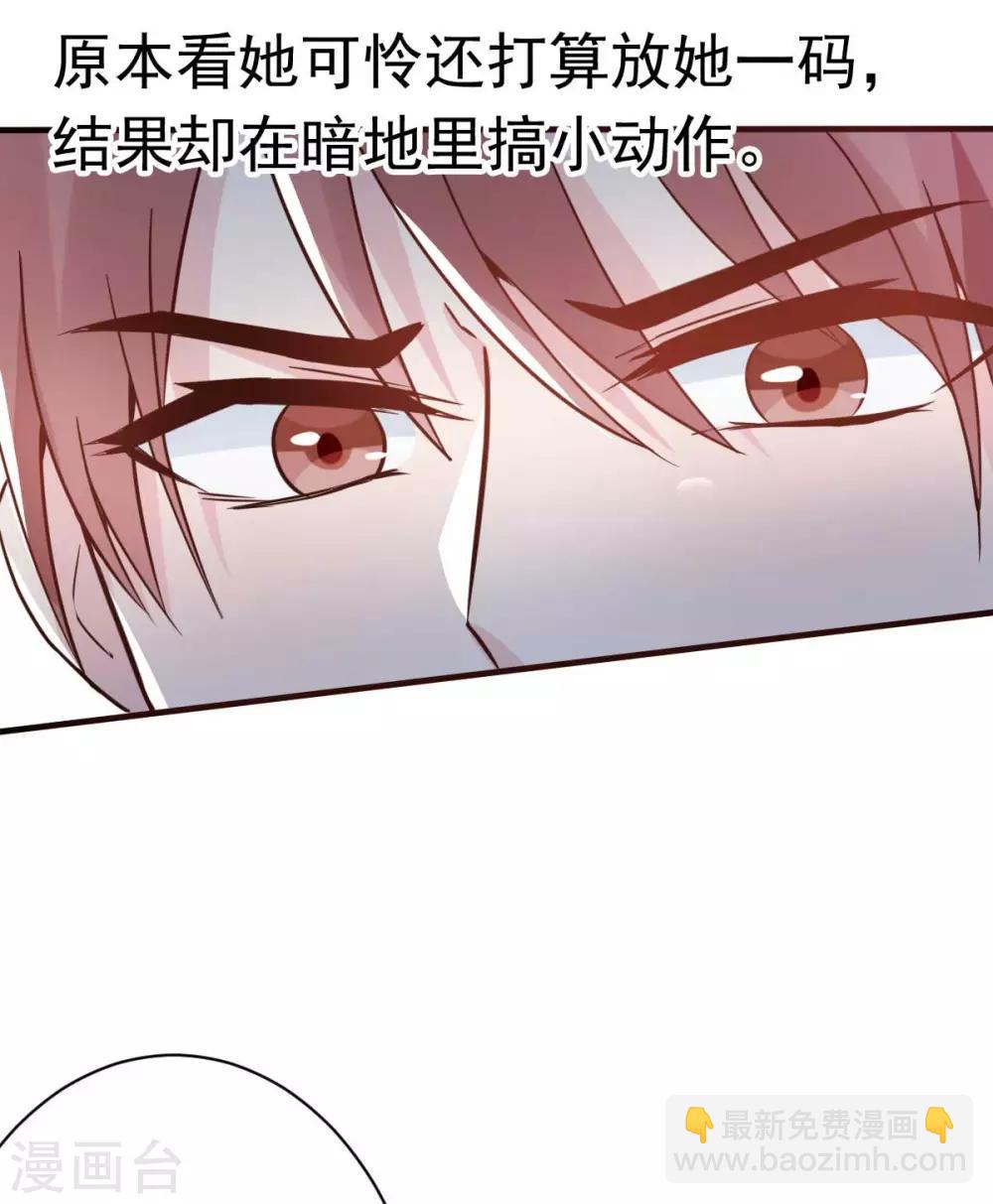 第17话 闺蜜的背叛？！-第18话