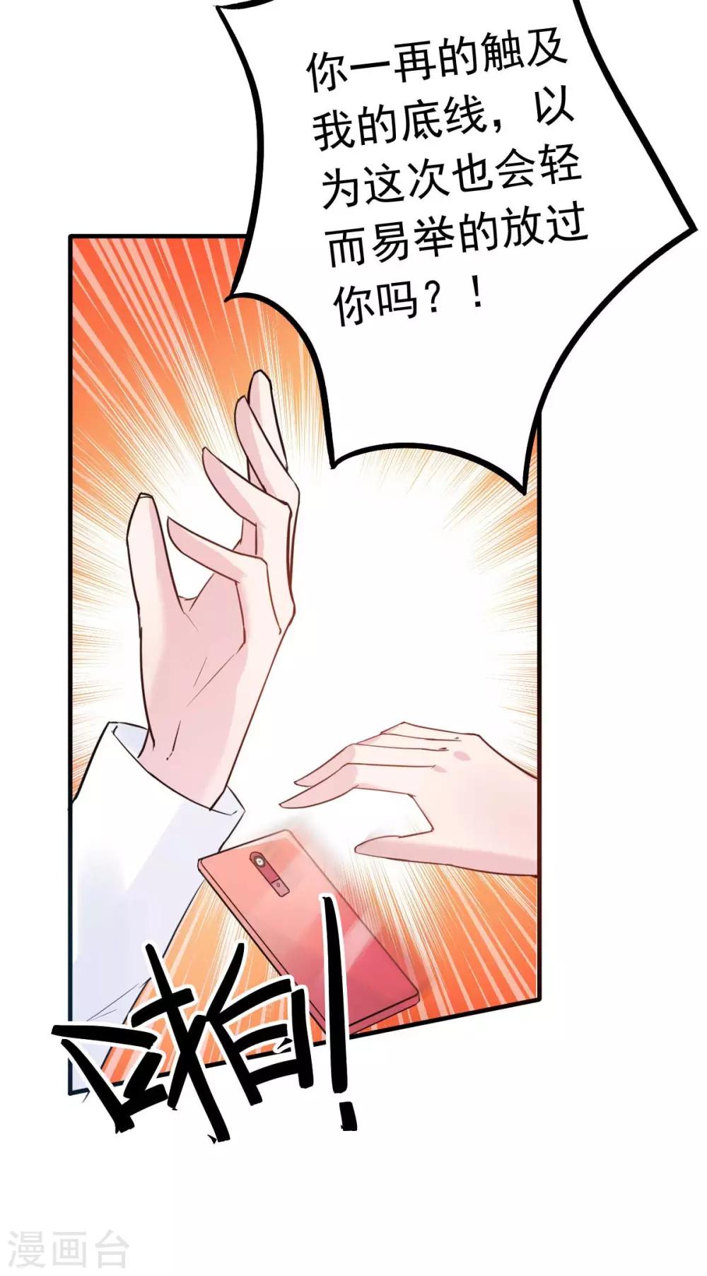 第17话 闺蜜的背叛？！-第18话